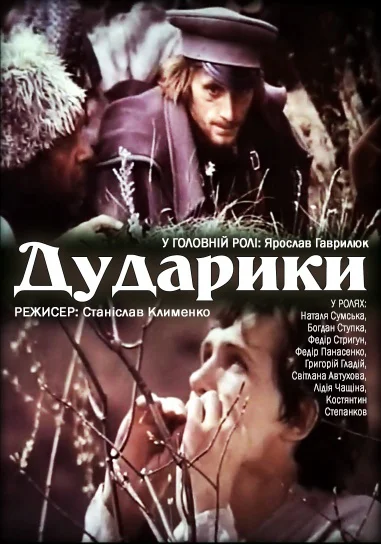 Постер к фильму