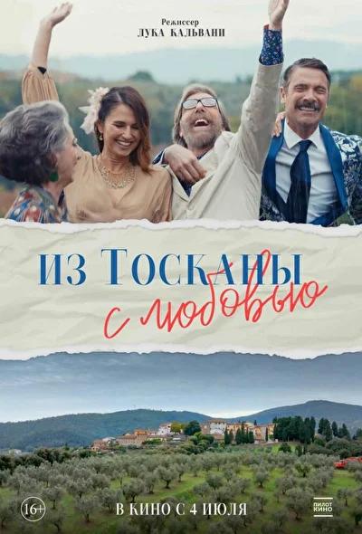 Постер к фильму