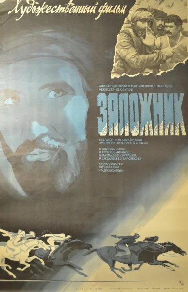 Постер к фильму