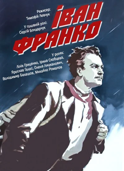 Постер к фильму