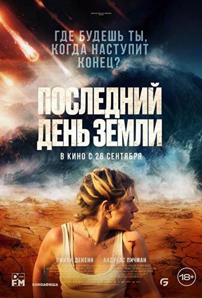 Постер к фильму