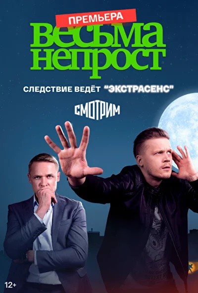 Постер к фильму