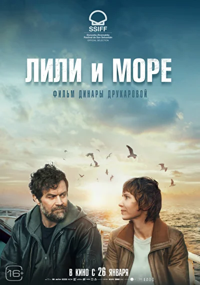 Постер к фильму