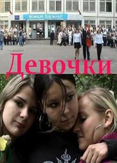 Постер к фильму