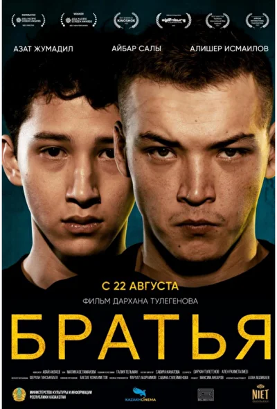 Постер к фильму