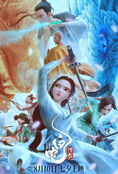Постер к фильму