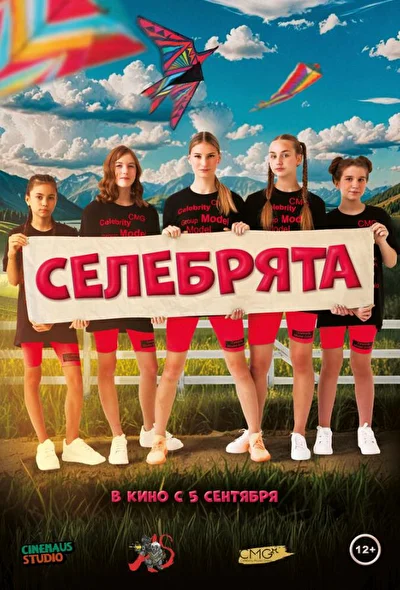 Постер к фильму