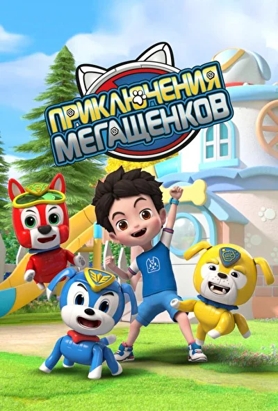 Постер к фильму