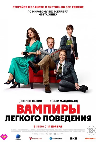 Постер к фильму