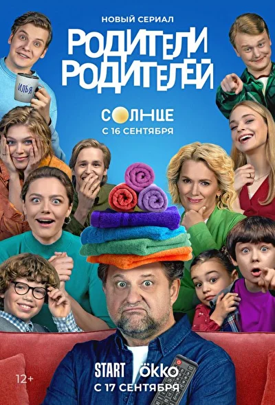 Постер к фильму