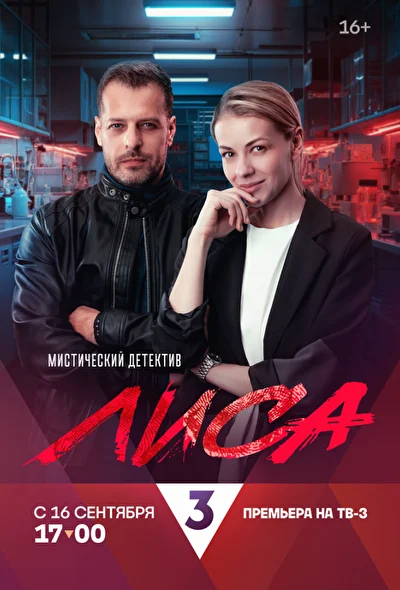 Постер к фильму