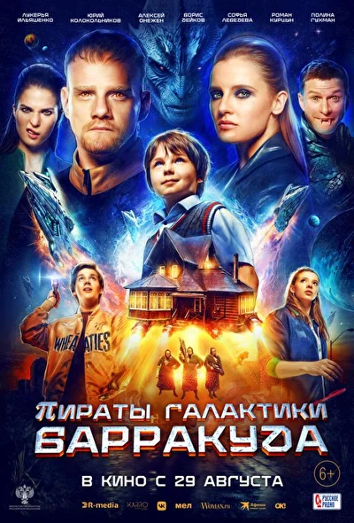Постер к фильму
