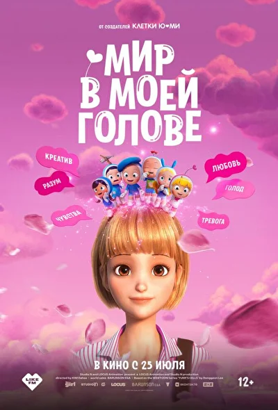 Постер к фильму