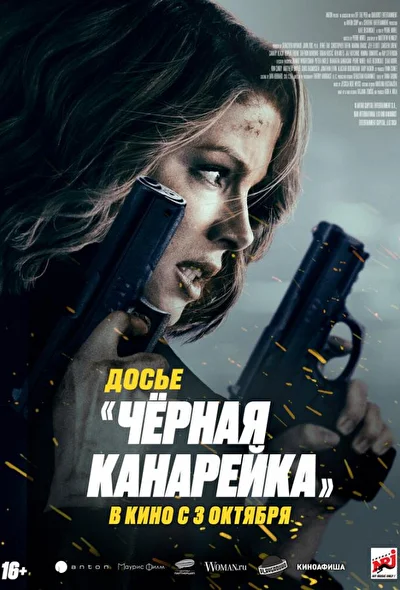Постер к фильму