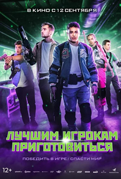 Постер к фильму
