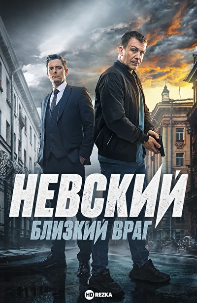 Постер к фильму
