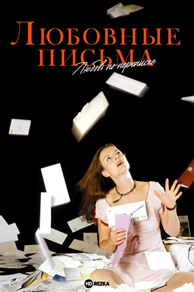 Постер к фильму