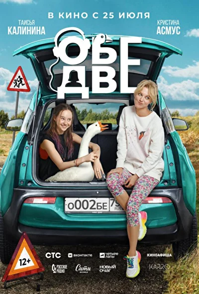 Постер к фильму