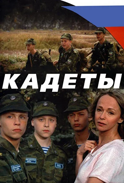 Постер к фильму