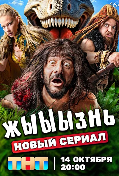 Постер к фильму
