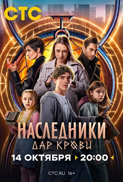 Постер к фильму