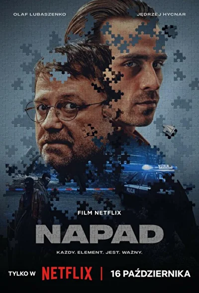 Постер к фильму