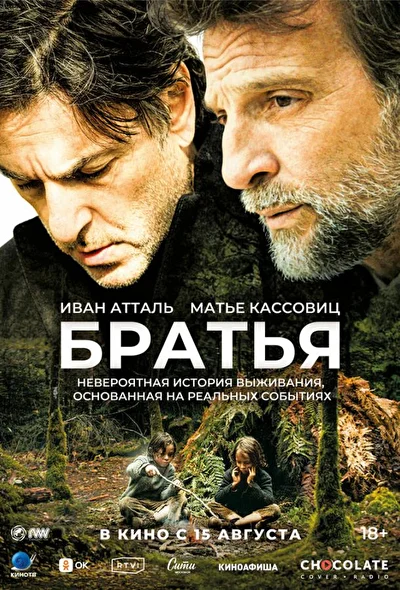 Постер к фильму