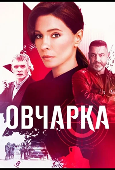 Постер к фильму