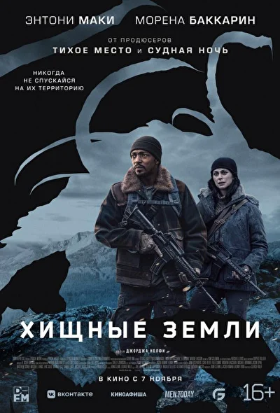 Постер к фильму