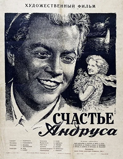 Постер к фильму