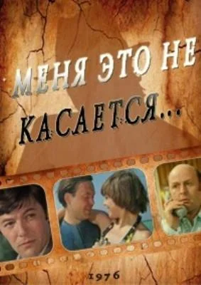 Постер к фильму