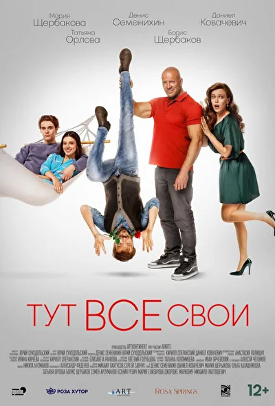 Постер к фильму