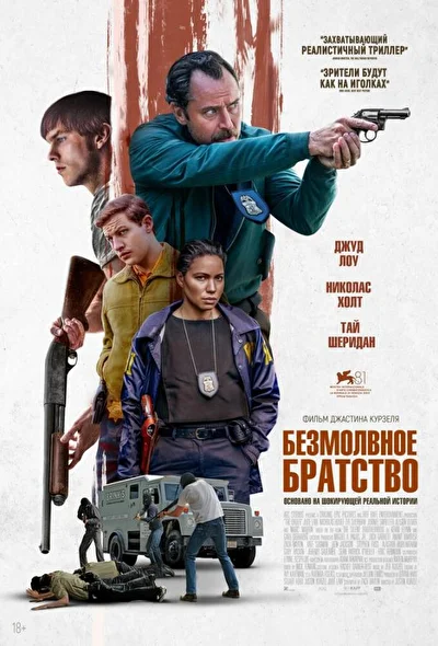 Постер к фильму