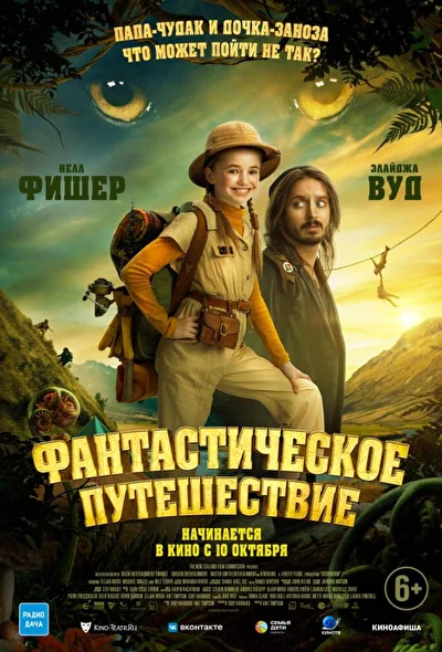 Постер к фильму