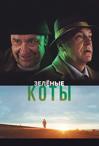 Постер к фильму