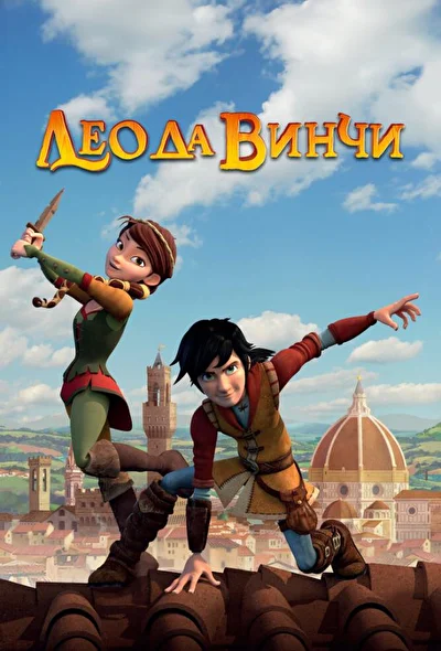 Постер к фильму
