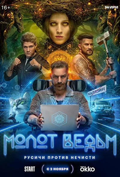 Постер к фильму