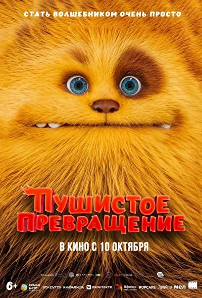 Постер к фильму
