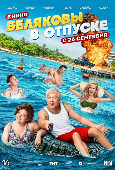 Постер к фильму