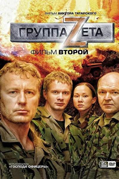 Постер к фильму