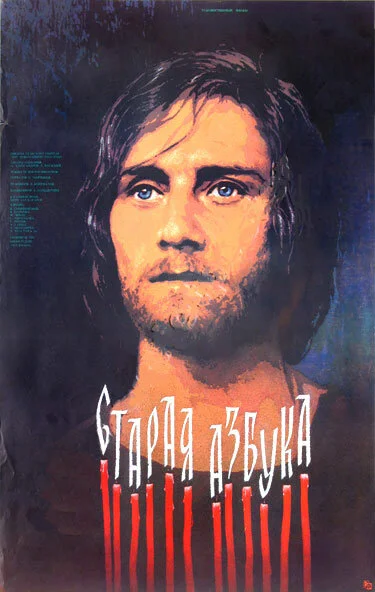 Постер к фильму