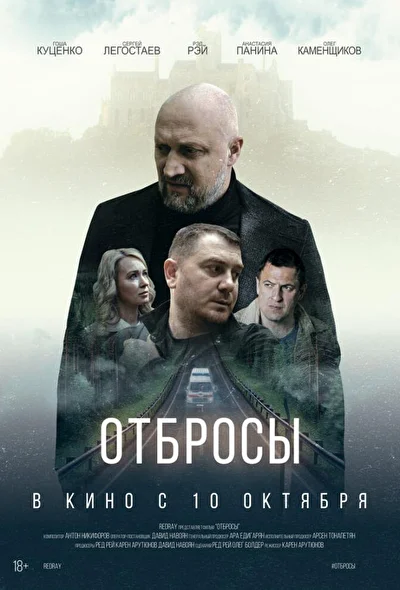 Постер к фильму