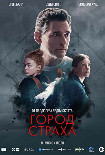 Постер к фильму