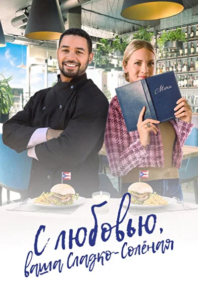 Постер к фильму