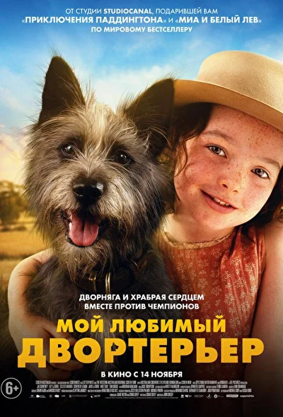 Постер к фильму