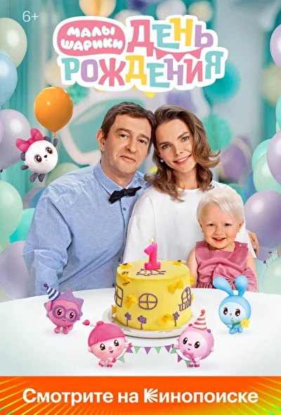 Постер к фильму