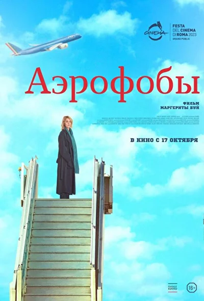 Постер к фильму