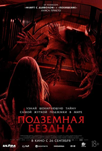 Постер к фильму