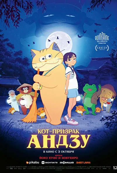 Постер к фильму