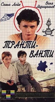 Постер к фильму